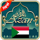 Download Azan Sudan : Prayer time Sudan 2019 For PC Windows and Mac 1.2.1