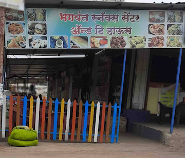 Bhagwant Snacks Center & Tea House photo 