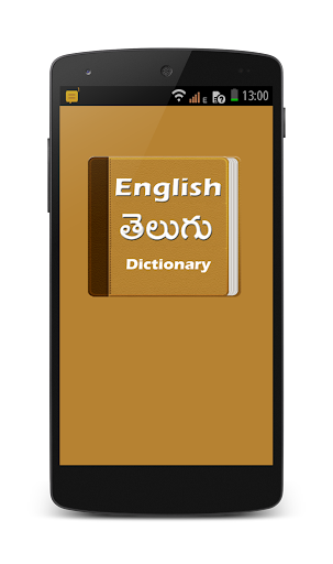 English To Telugu Dictionary