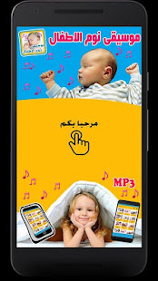 تهاليل النوم للصغار ‎(圖1)-速報App