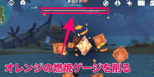 原神 無相の炎の倒し方とおすすめキャラ げんしん 神ゲー攻略