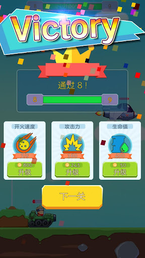 Wild Tank apk mod screenshots 1