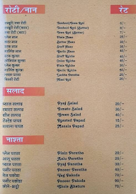 Shree Shyam Restaurant & Fast Food menu 6