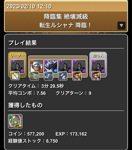 転生ルシャナ降臨-ブラックサン