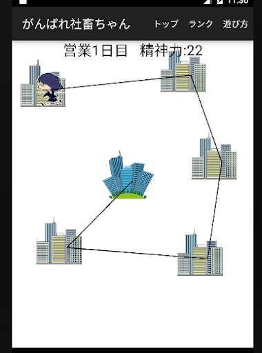 がんばれ社畜ちゃん