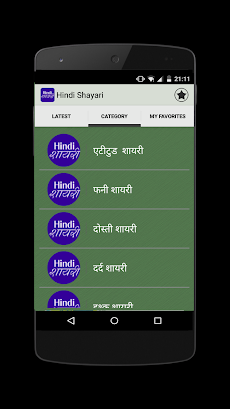 All type Hindi Shayariのおすすめ画像4