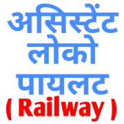 Assistant Loco Pilot/Technician 2018 - Railway  Icon