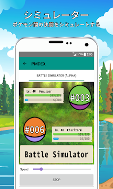 PMDEX - ポケモンGOンツールキットとIV電卓のおすすめ画像4