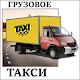 Download Freight Taxi For PC Windows and Mac