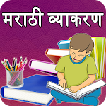 Cover Image of Descargar Marathi Vyakaran 1.2 APK