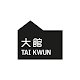 Download Tai Kwun For PC Windows and Mac 1.1.0