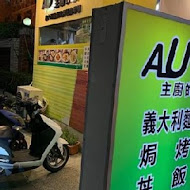 Au主廚的店