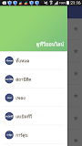 พักผ่อนดูโทรทัศน์ : สถานีไทย