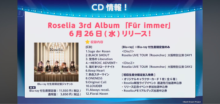ウィッシュのドラレコ取付・アルパインデジタルミラー・Roselia・バンドリ・疲れた(笑)に関するカスタム事例の投稿画像12枚目