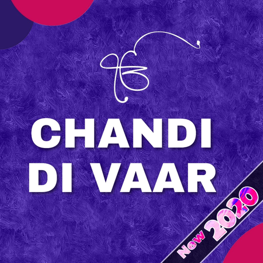 Chandi Di Vaar With Audio Hindi English  Punjabi