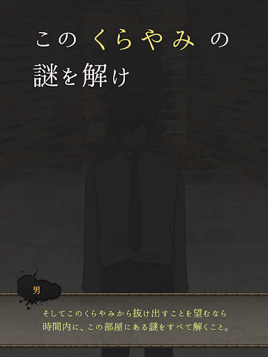 Updated くらやみ Pc Android App Download 21