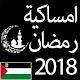 Download Ramadan 2018 Palestine For PC Windows and Mac Ramadan 2018