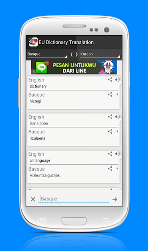 免費下載教育APP|EU Dictionary Translation app開箱文|APP開箱王