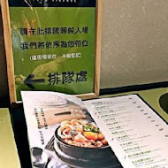 豆腐村 韓式豆腐煲料理(CITY LINK南港店)