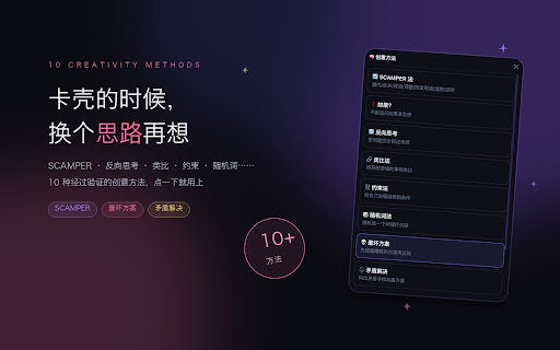灵感发生器 Inspire Generator screenshot 3
