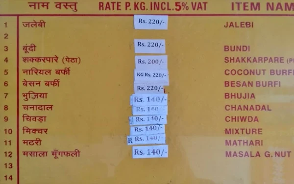 Geeta Bhawan menu 