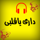 Download مهرجان ايوه ايوه For PC Windows and Mac 1.0