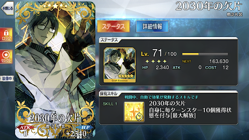 Fgo クリパの組み方とおすすめ編成 Fgo攻略wiki 神ゲー攻略