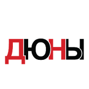 Турбаза Дюны  Icon