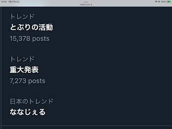 「ななジェルおかえりなさい！！！🎉😭」のメインビジュアル