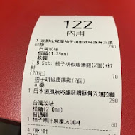 京都柚子豚骨拉麵研究中心(中山本店)