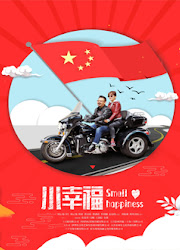 Small Happiness China Drama