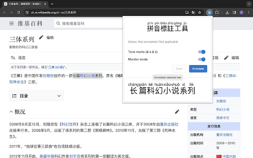 Pinyin Annotator