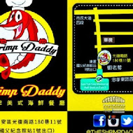 The Shrimp Daddy 蝦老爹美食海鮮(桃園店)