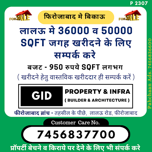 GID PROPERTY & INFRA — business photo 6