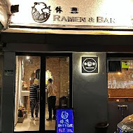 休憩Ramen&Bar