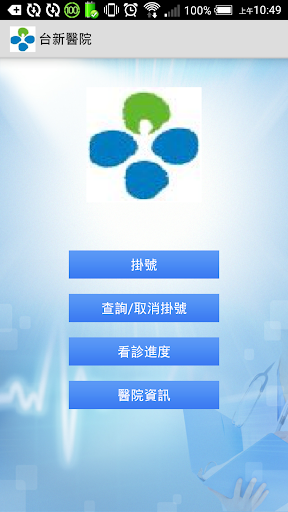 想要中樂透用這個APP - 樂透研究院