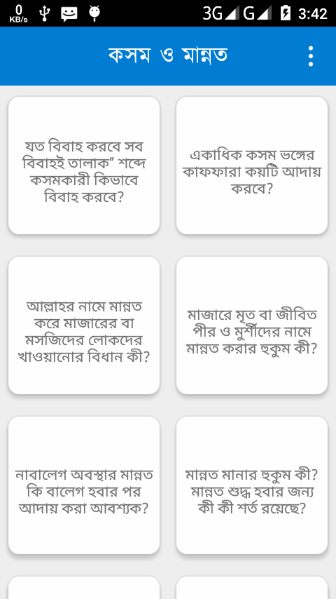কসম ও মান্নত Screen 1