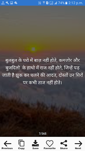 Prerna Dayak Shayari - Motivational Shayari