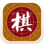 Cover Image of डाउनलोड 中国象棋-棋路 1.4.1 APK