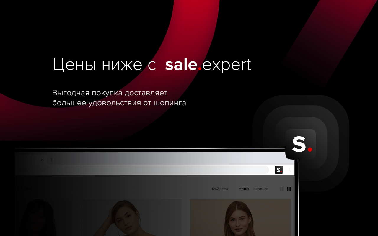 Sale Expert Preview image 6