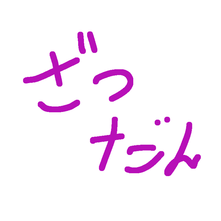 「雑談」のメインビジュアル