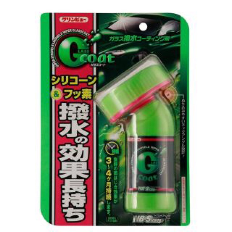マークXの洗車・クリンビューのガラスコーティング・最強タッグ・こりゃスゲエ・見てて気持ちイイに関するカスタム事例の投稿画像1枚目