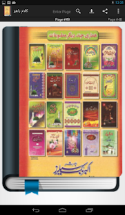 How to download Kalam e Bahoo 2.3 apk for laptop