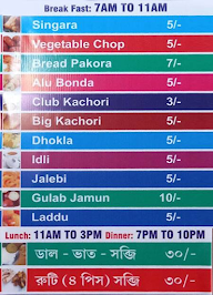 Ganpati Snacks menu 1