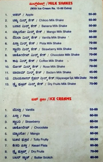 Vijaya Sagar menu 