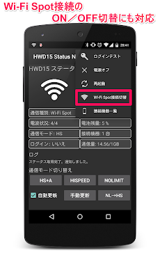 HWD15 Status Notifierのおすすめ画像4