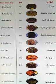 Afghan Green Leaf menu 2