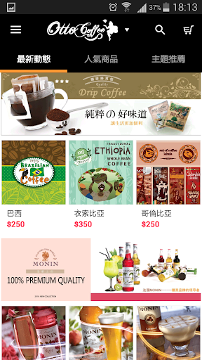免費下載購物APP|奧圖咖啡：自家烘焙專門店 app開箱文|APP開箱王
