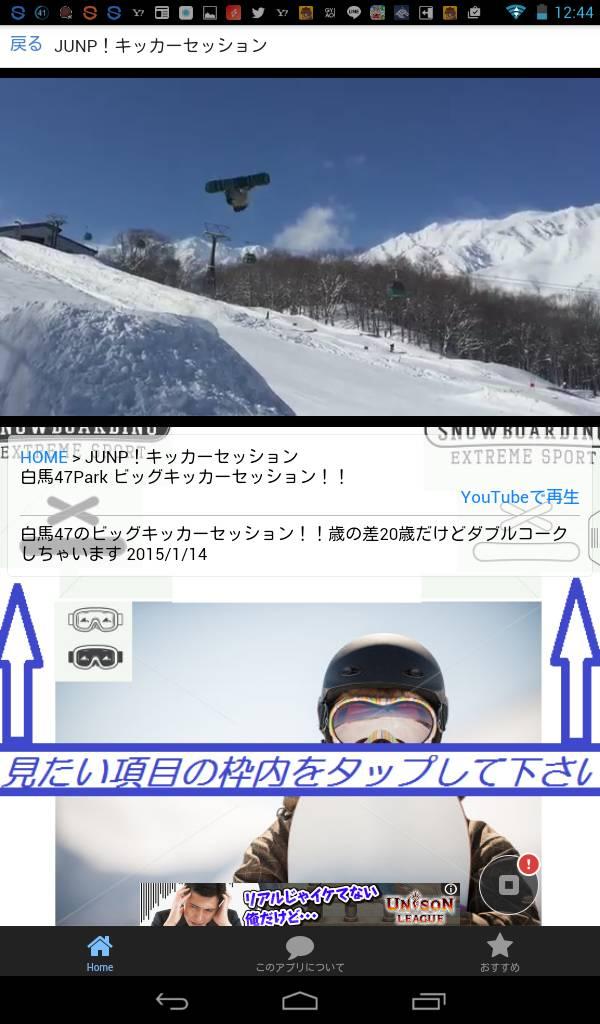 X-JPN　SNOWBORAD Screen 3