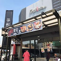 爭鮮迴轉壽司 斗六店